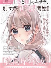 便利店物语 漫画改编推荐